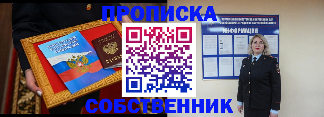 временная регистрация для всех в Саратовской области