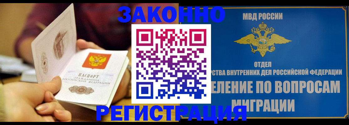 временная регистрация в квартире в Саратовской области