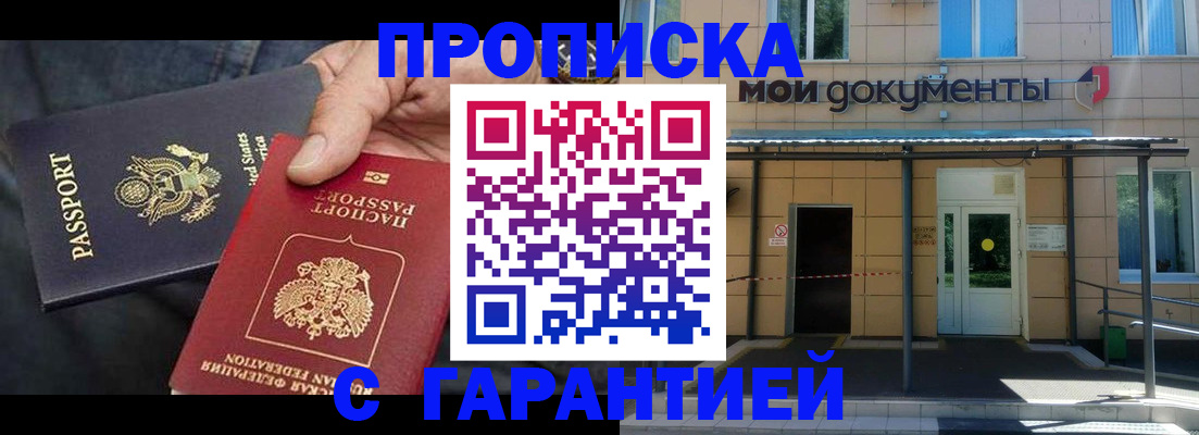временная регистрация поиск в Саратовской области