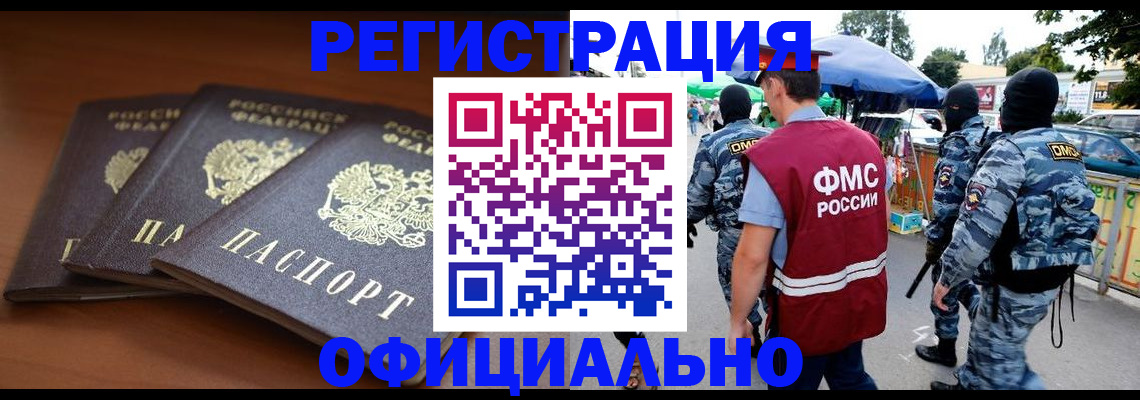 прописка поиск в Саратовской области