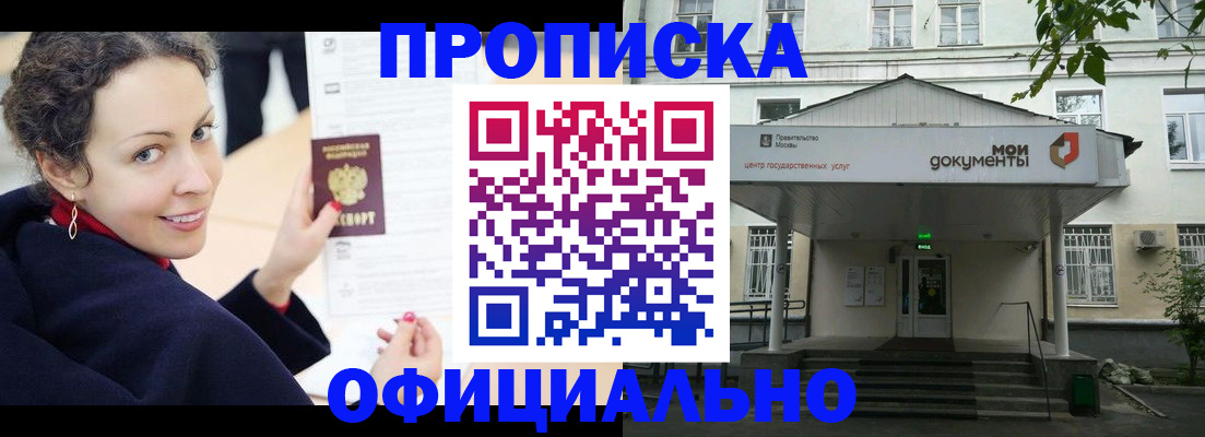 временная регистрация для всех в Саратовской области
