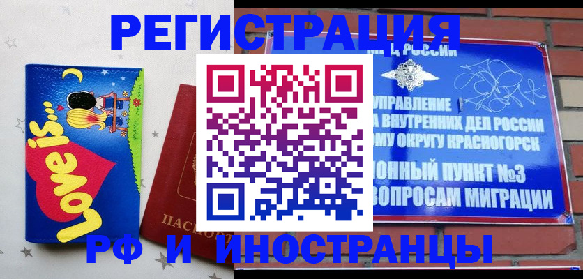 купить прописку в Саратовской области