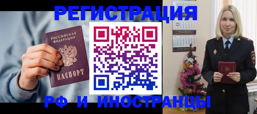 временная регистрация для школы в Саратовской области