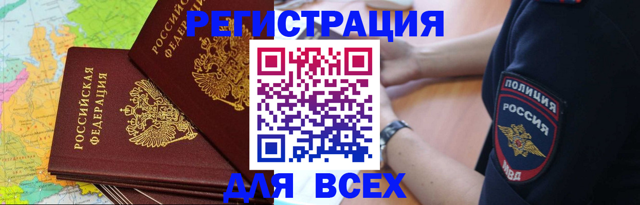 прописка для школы в Саратовской области