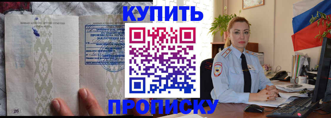 прописка поиск в Саратовской области